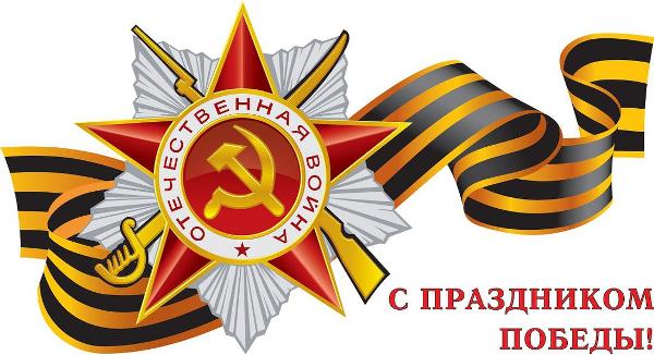 pobeda.jpg